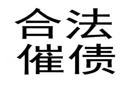 面对亲属欠款未还的处理方法