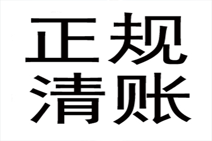 将债务转交讨债公司是否合法及安全？